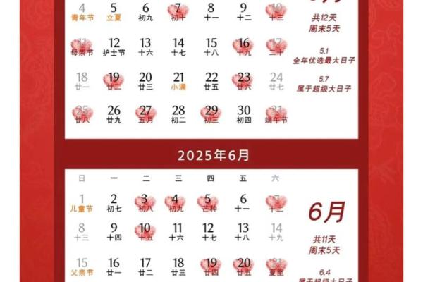 2025年7月黄道吉日结婚 2025年7月7月的结婚黄道吉日