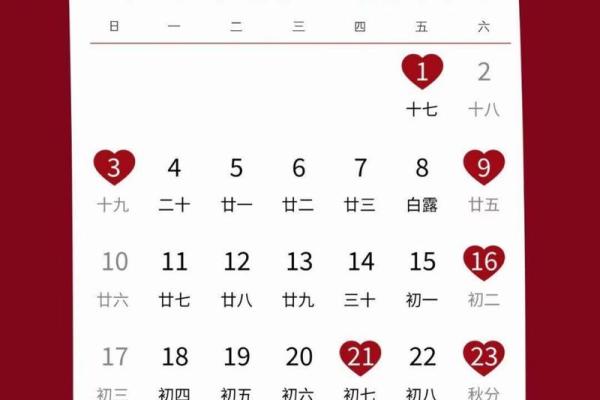 25年9月结婚好日子 25年9月适合结婚的日子